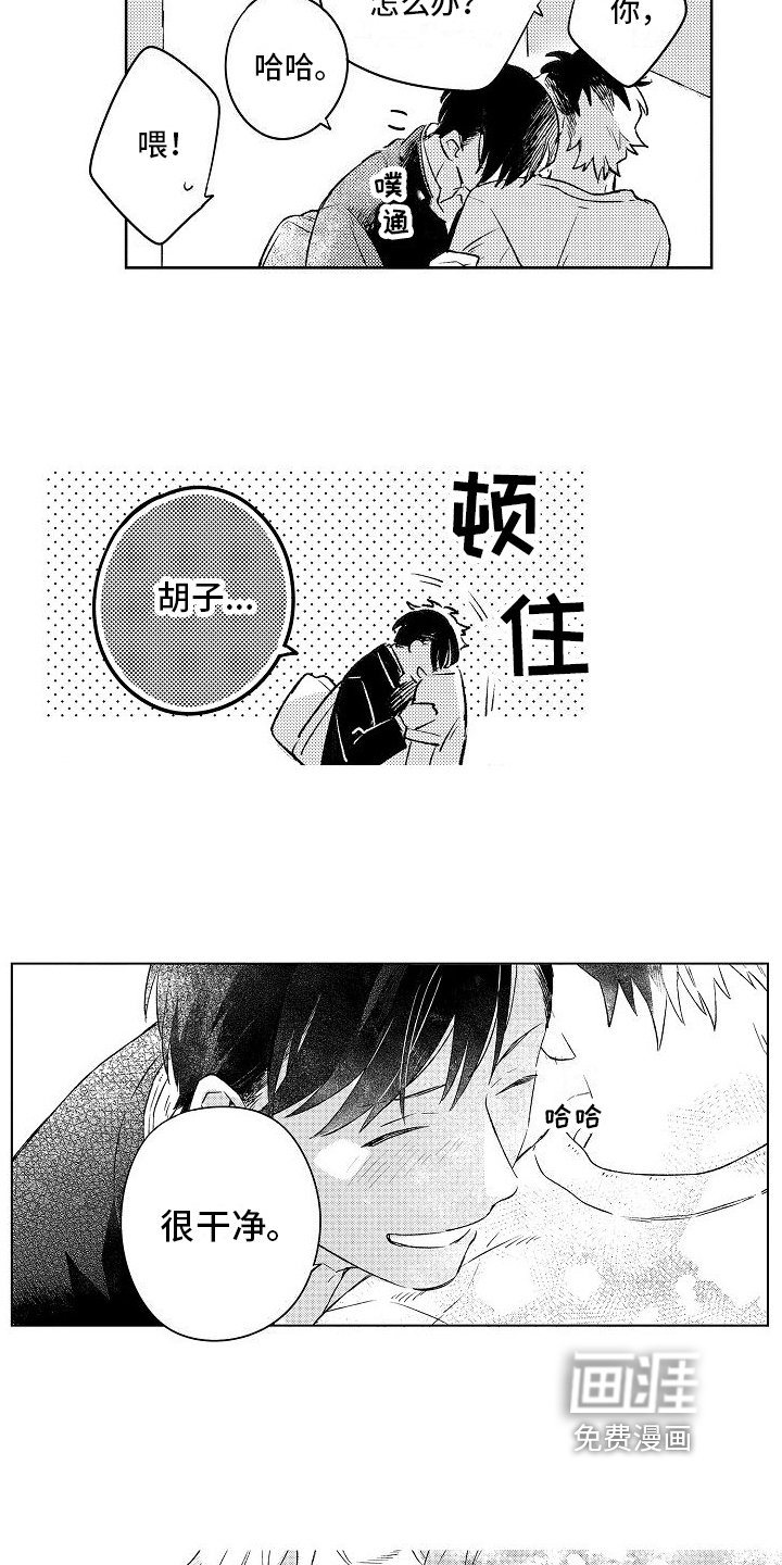 第11章：成为恋人