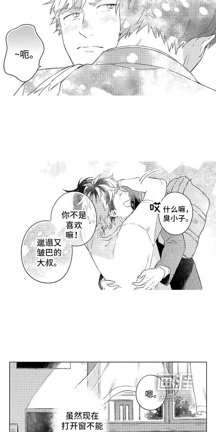 第11章：成为恋人