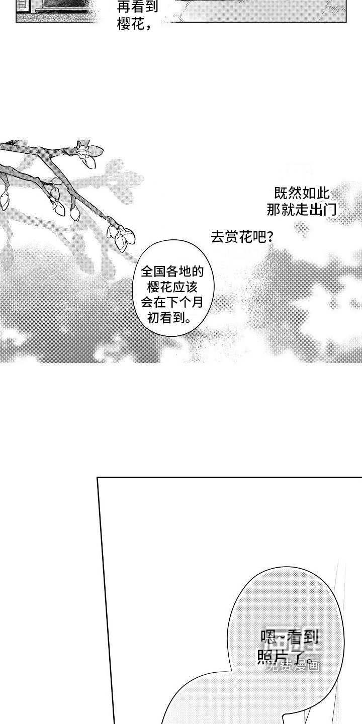 第11章：成为恋人