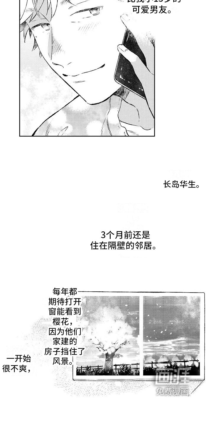 第11章：成为恋人
