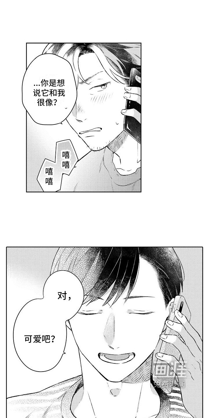 第11章：成为恋人