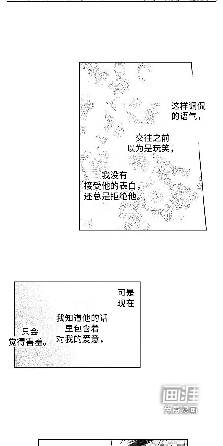 第11章：成为恋人