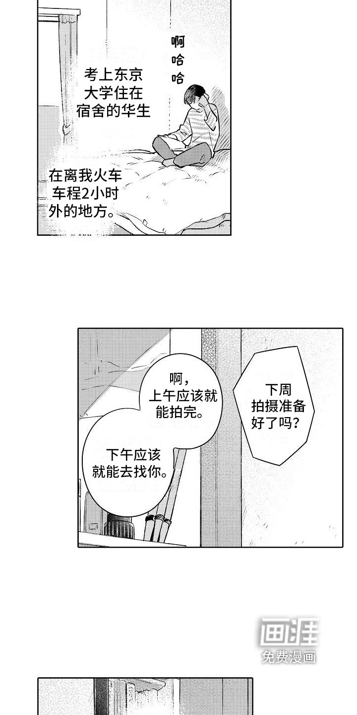 第11章：成为恋人