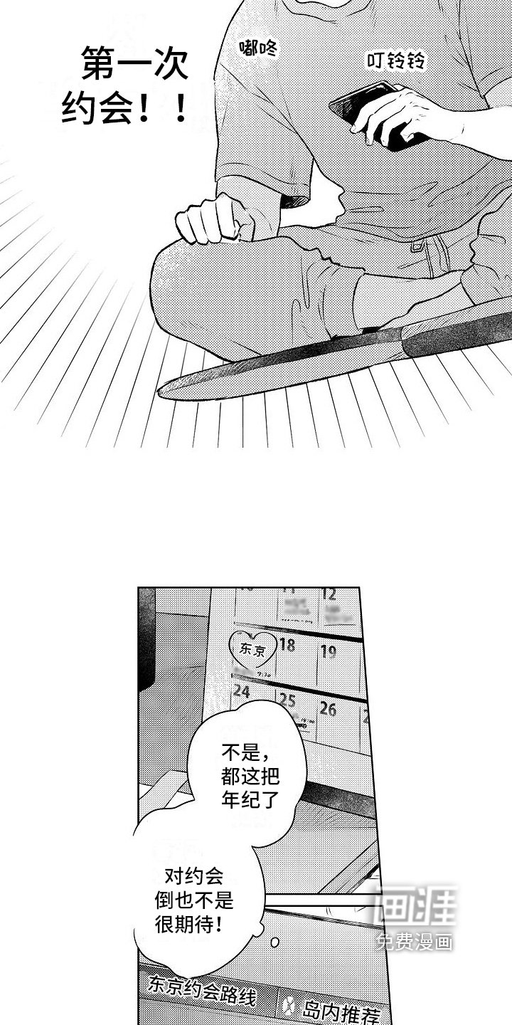 第12章：礼物