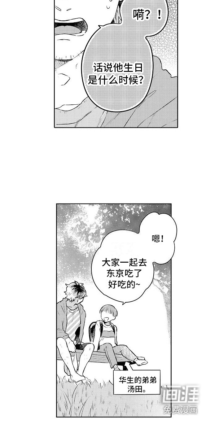 第12章：礼物
