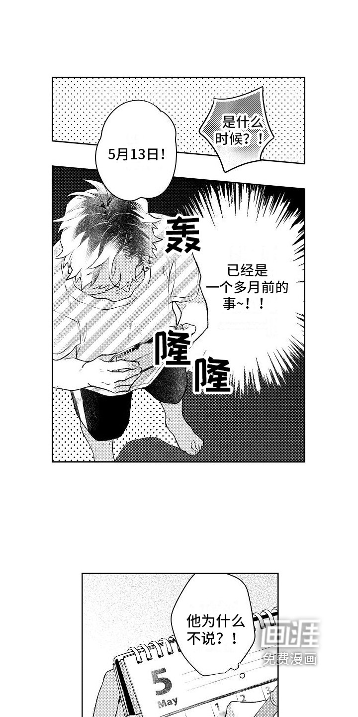第12章：礼物