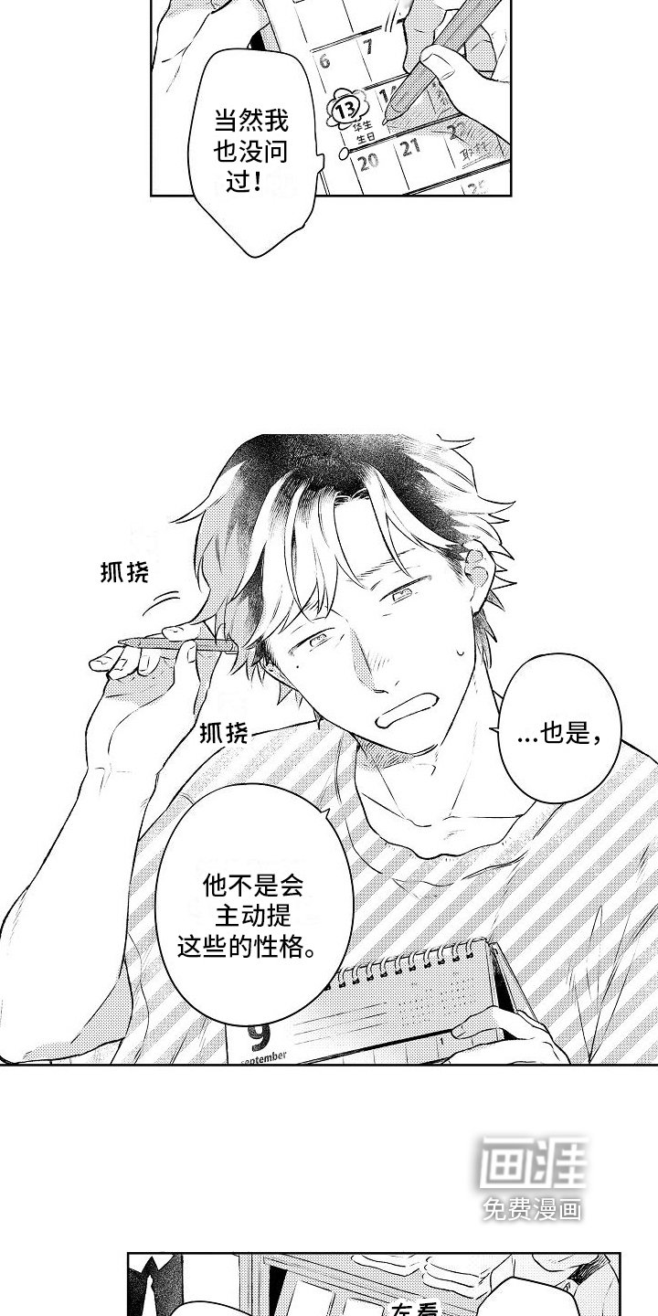 第12章：礼物