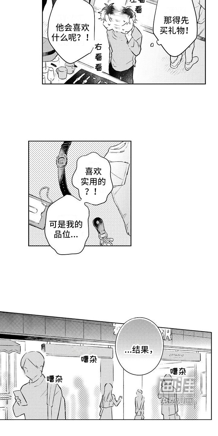 第12章：礼物