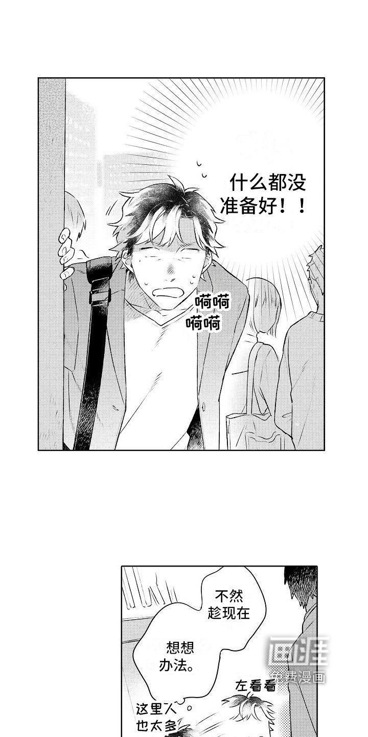 第12章：礼物