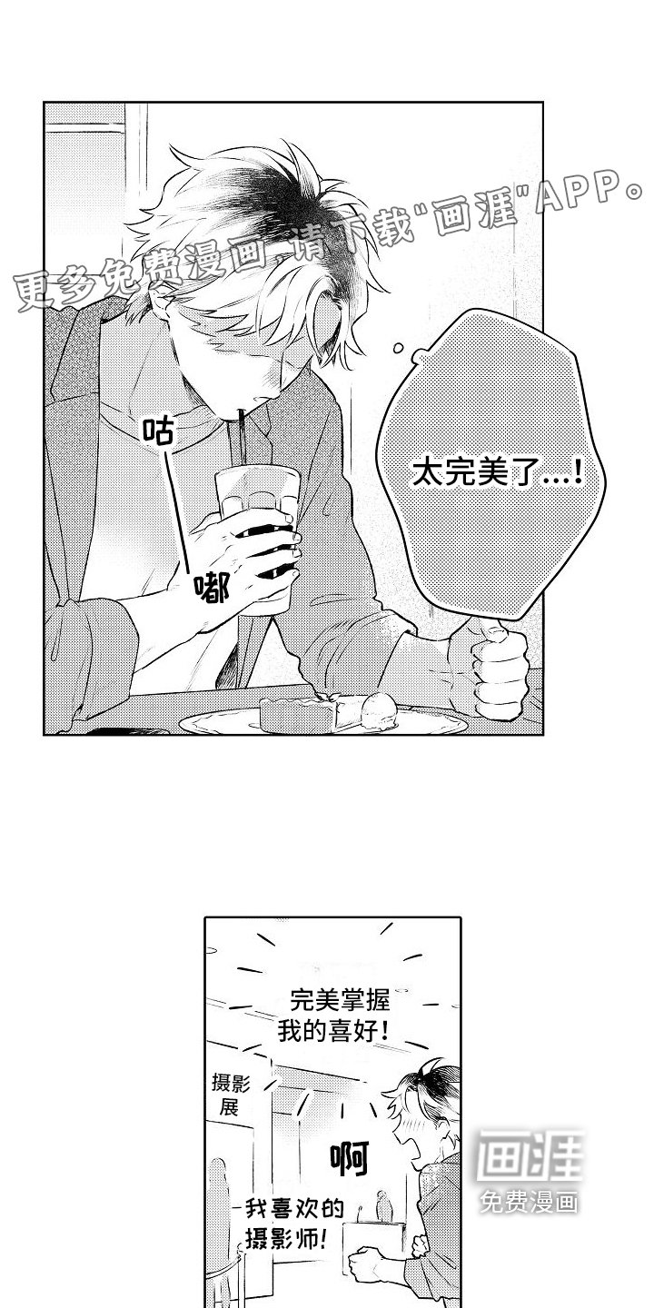 第13章：约会