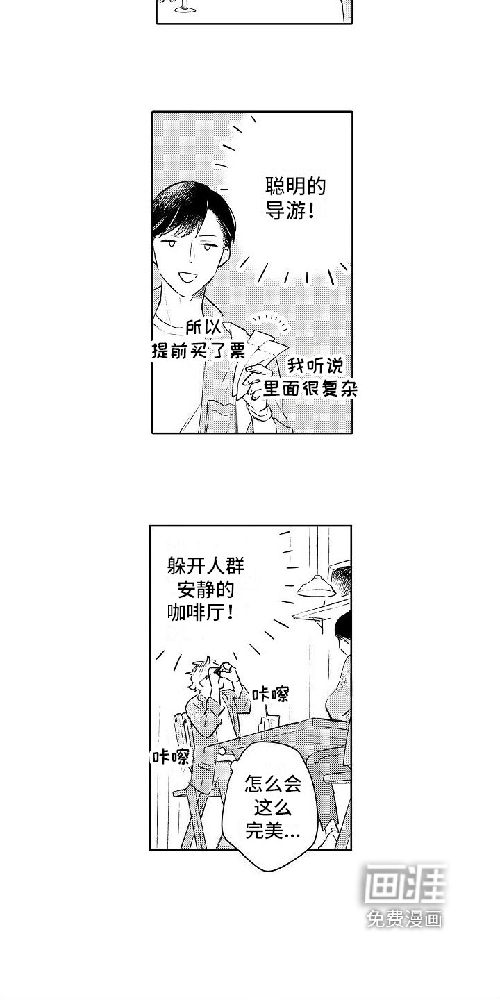 第13章：约会