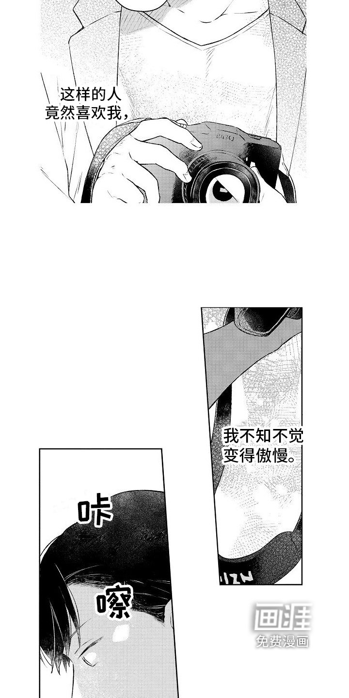 第13章：约会