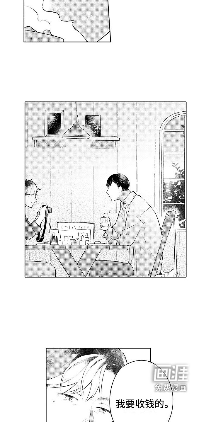 第13章：约会