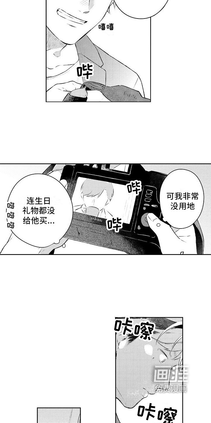 第13章：约会