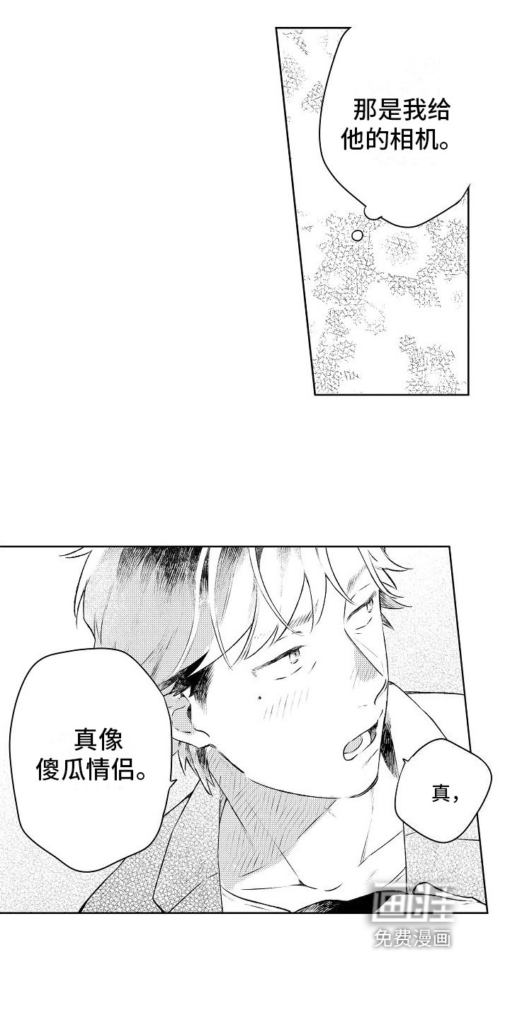 第13章：约会