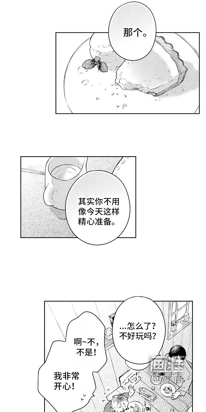 第13章：约会