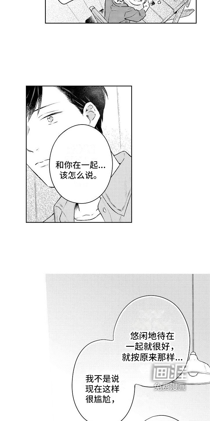 第13章：约会