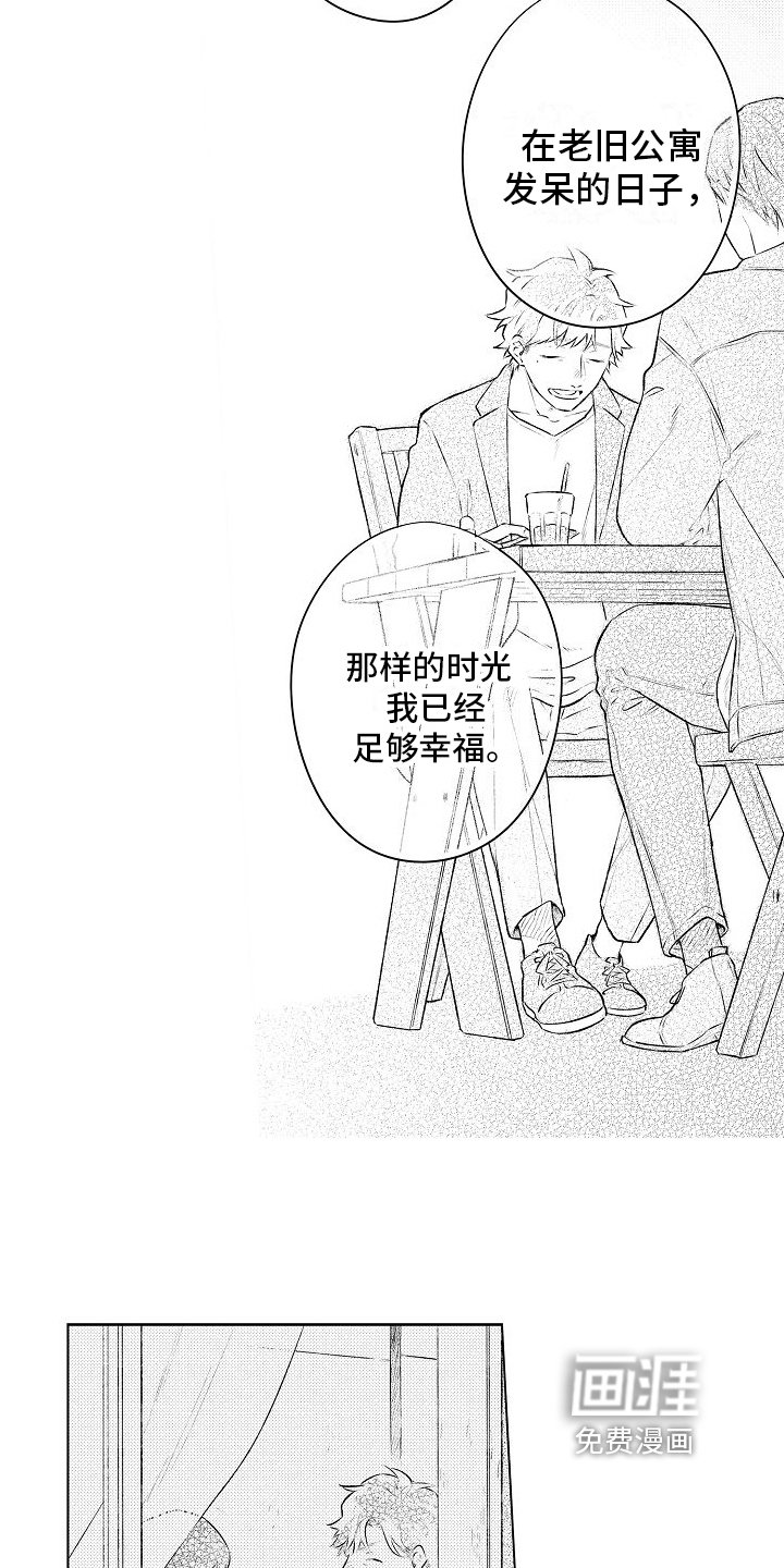 第13章：约会