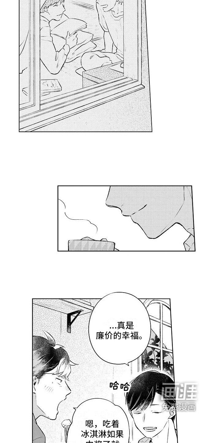 第13章：约会