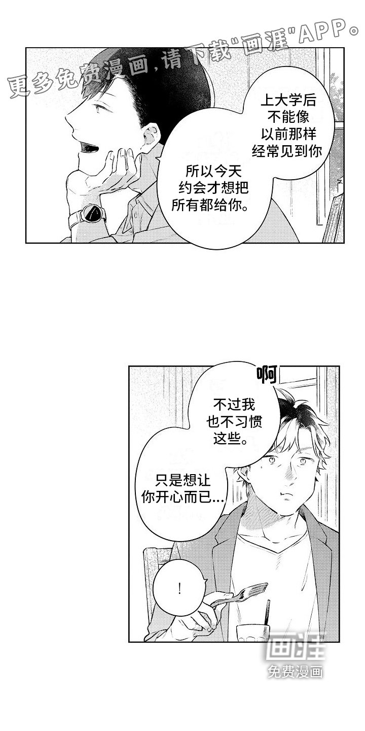 第14章：唱歌