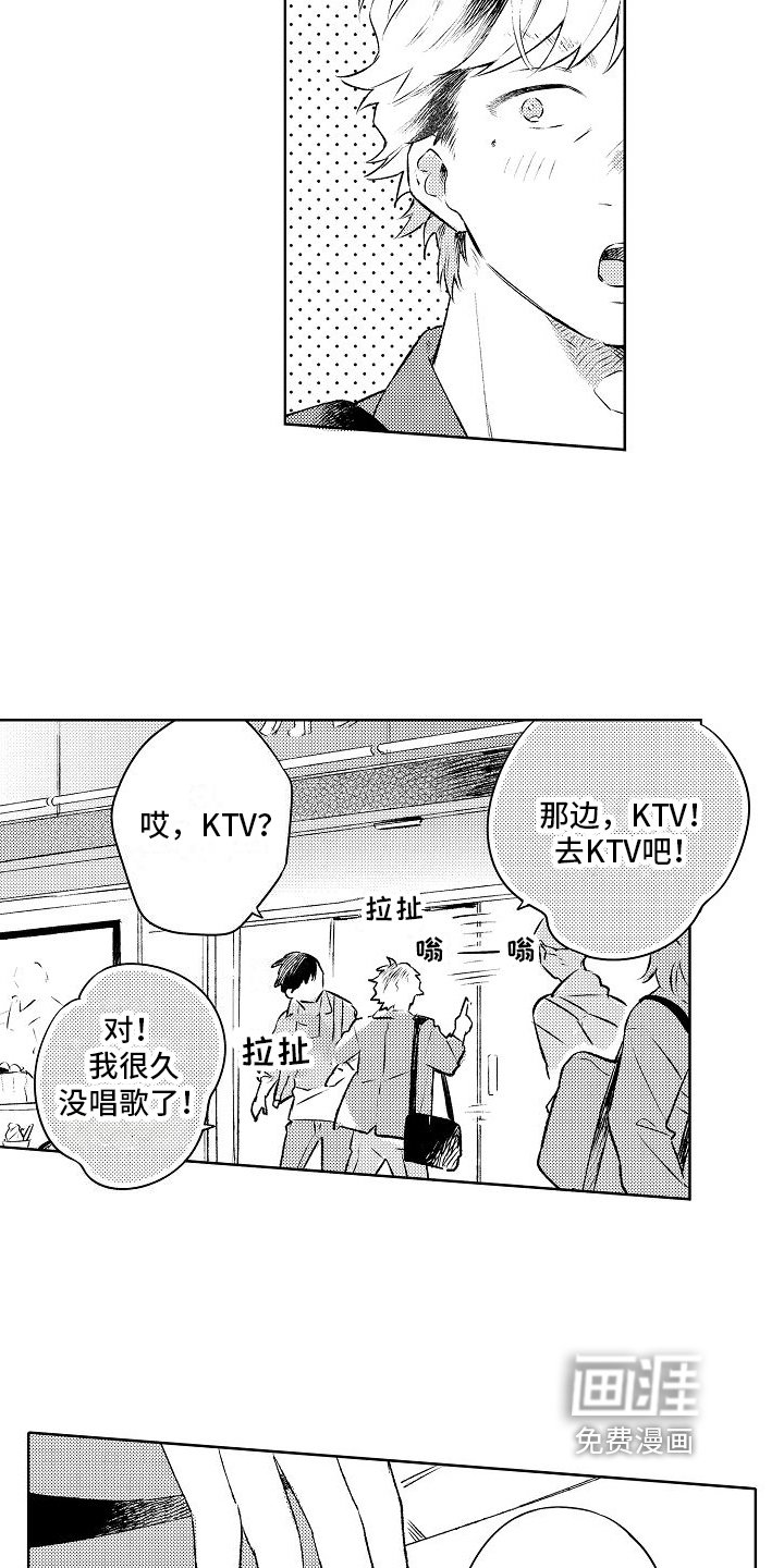 第14章：唱歌