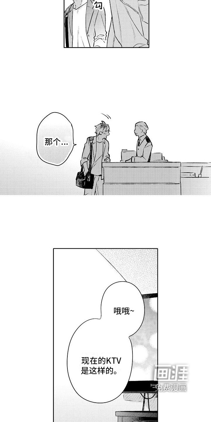 第14章：唱歌