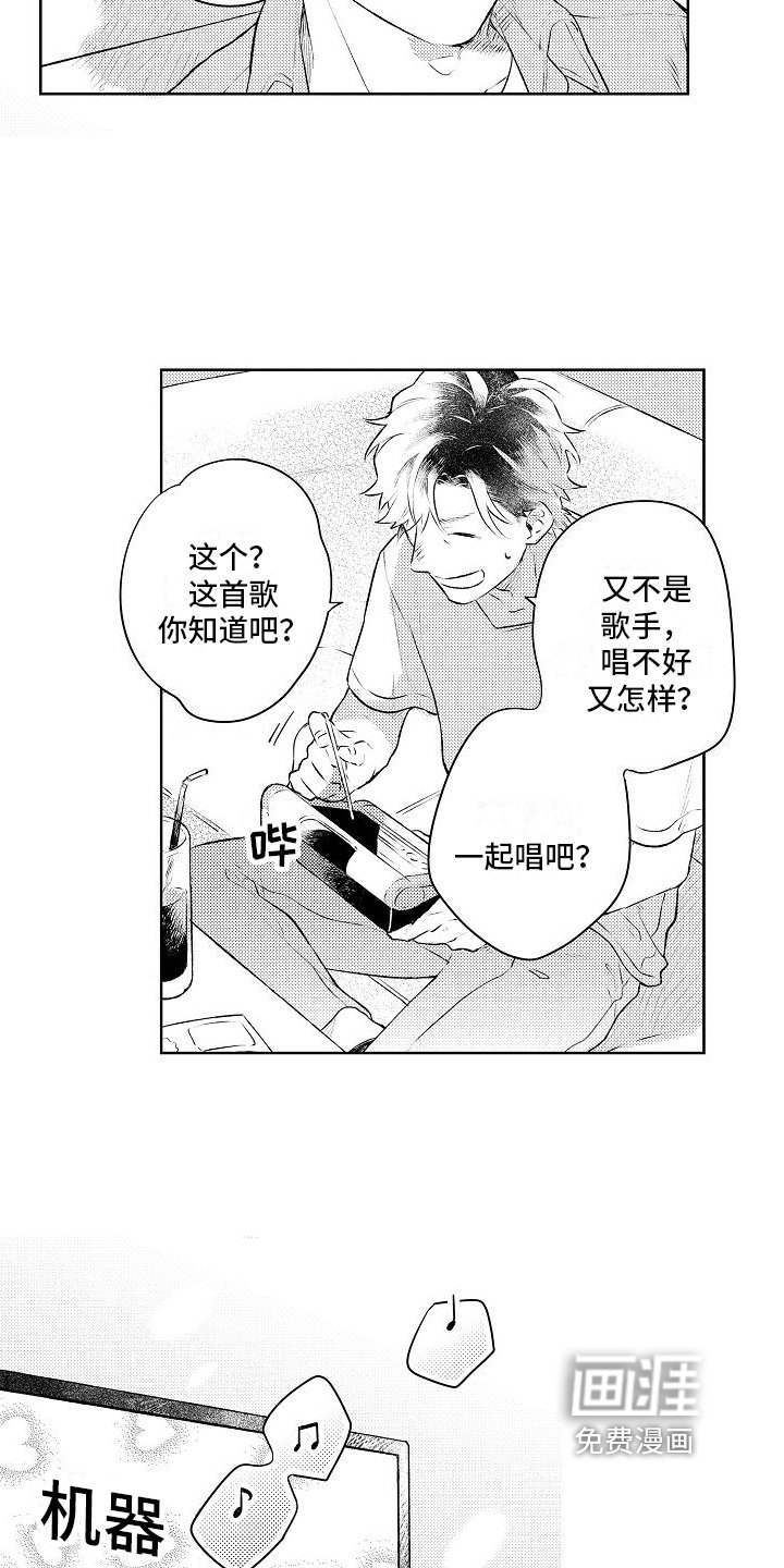 第14章：唱歌