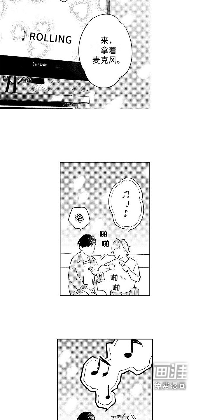 第14章：唱歌