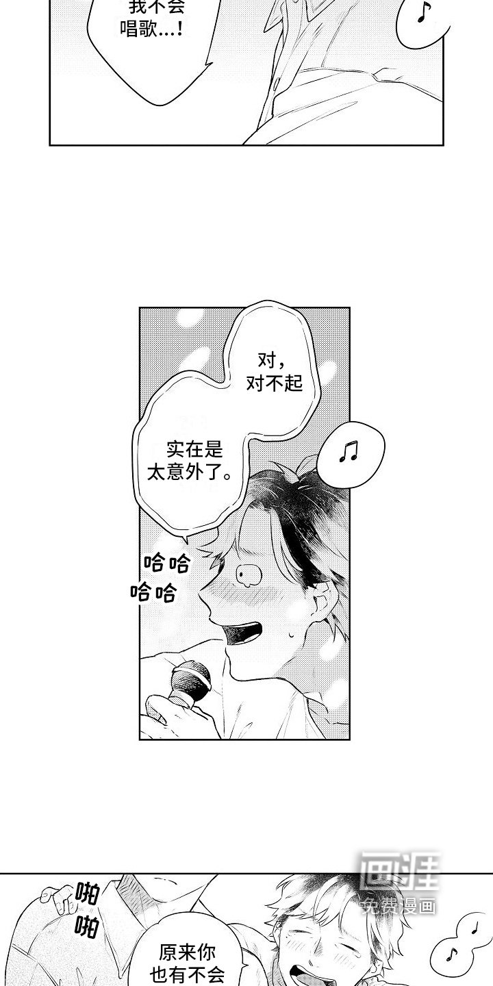 第14章：唱歌