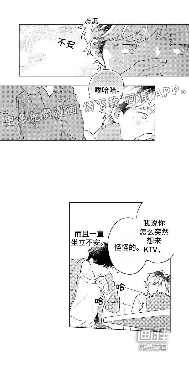 第15章：想要变成大人