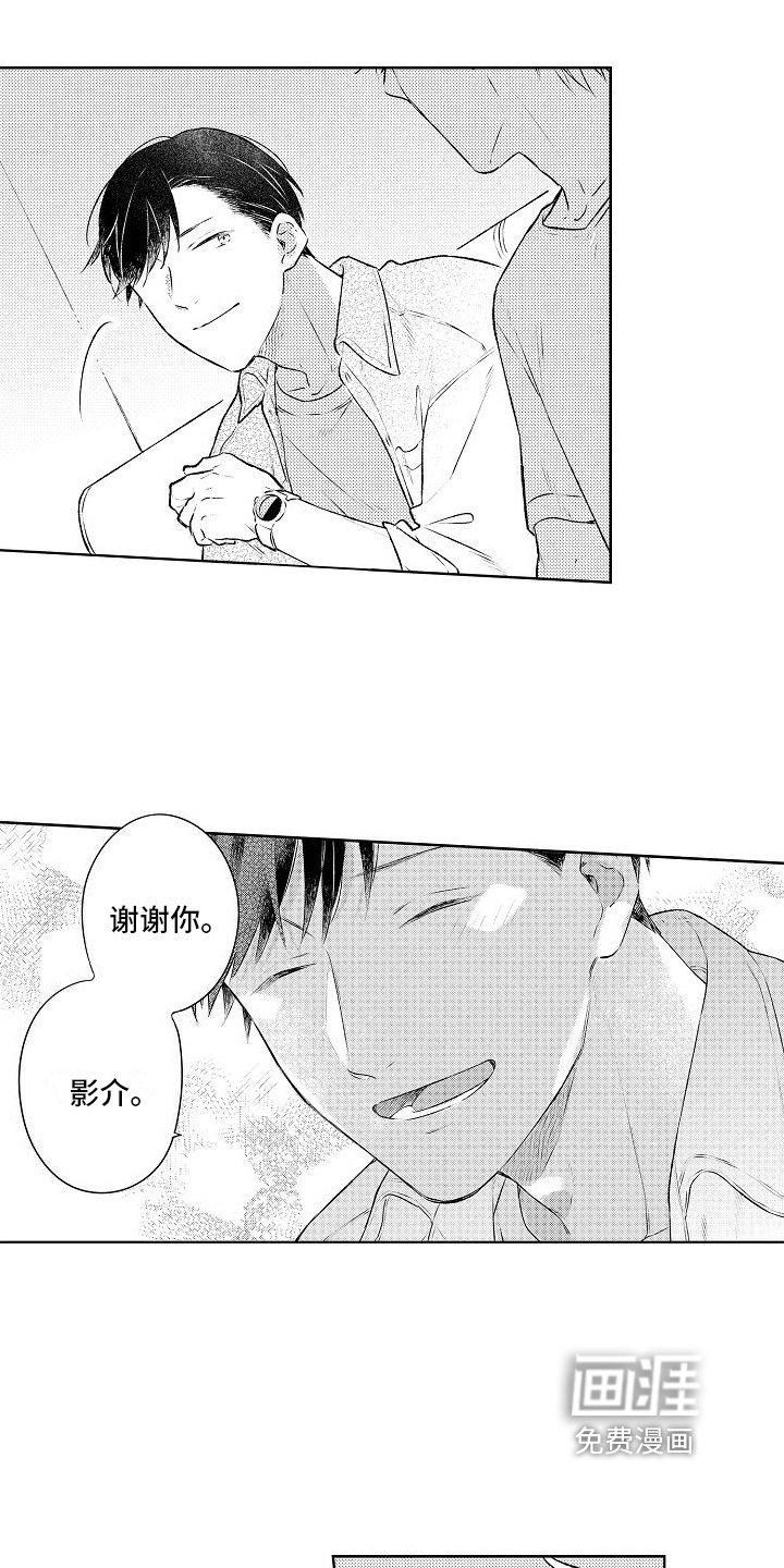 第15章：想要变成大人