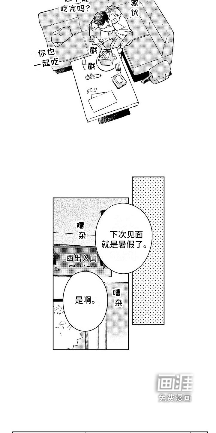 第15章：想要变成大人