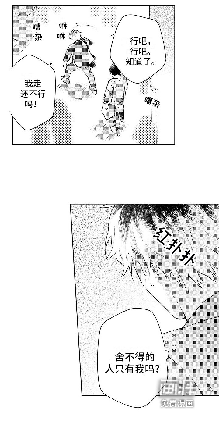 第15章：想要变成大人