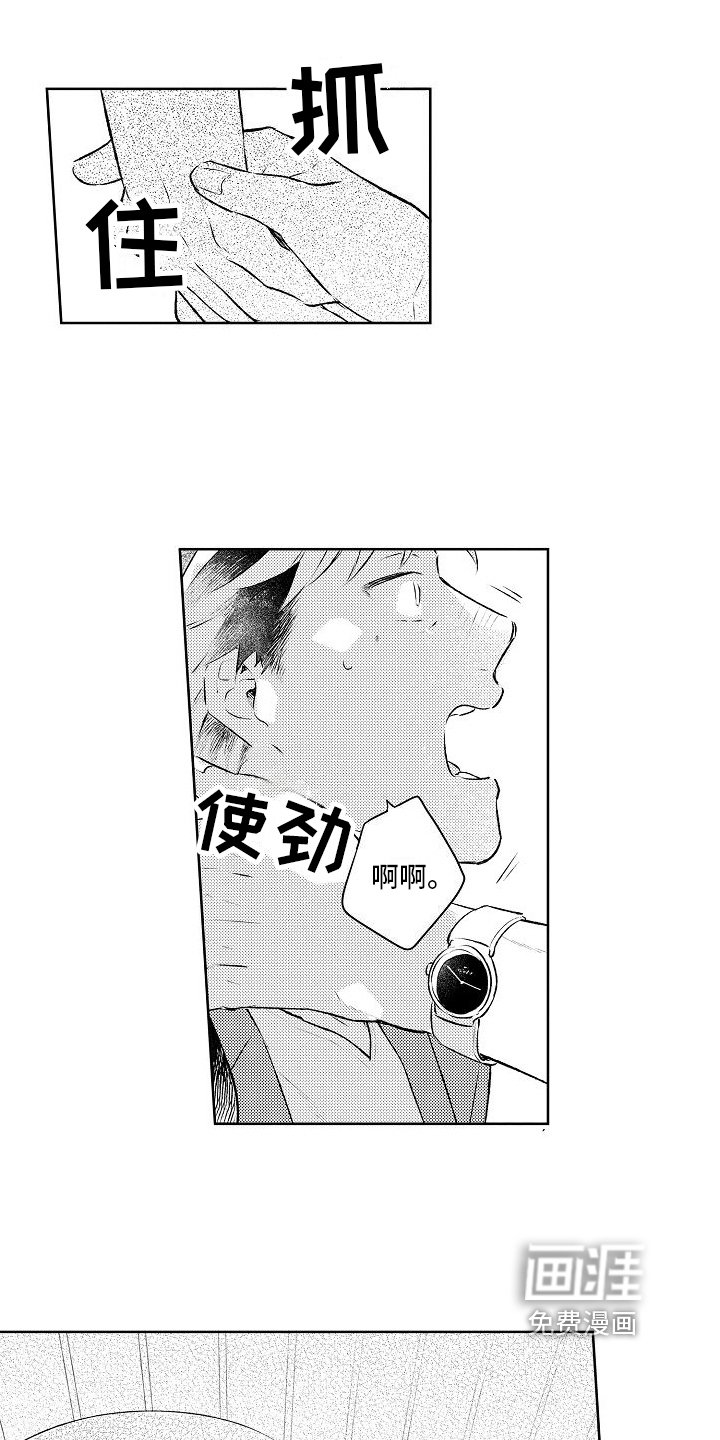 第15章：想要变成大人