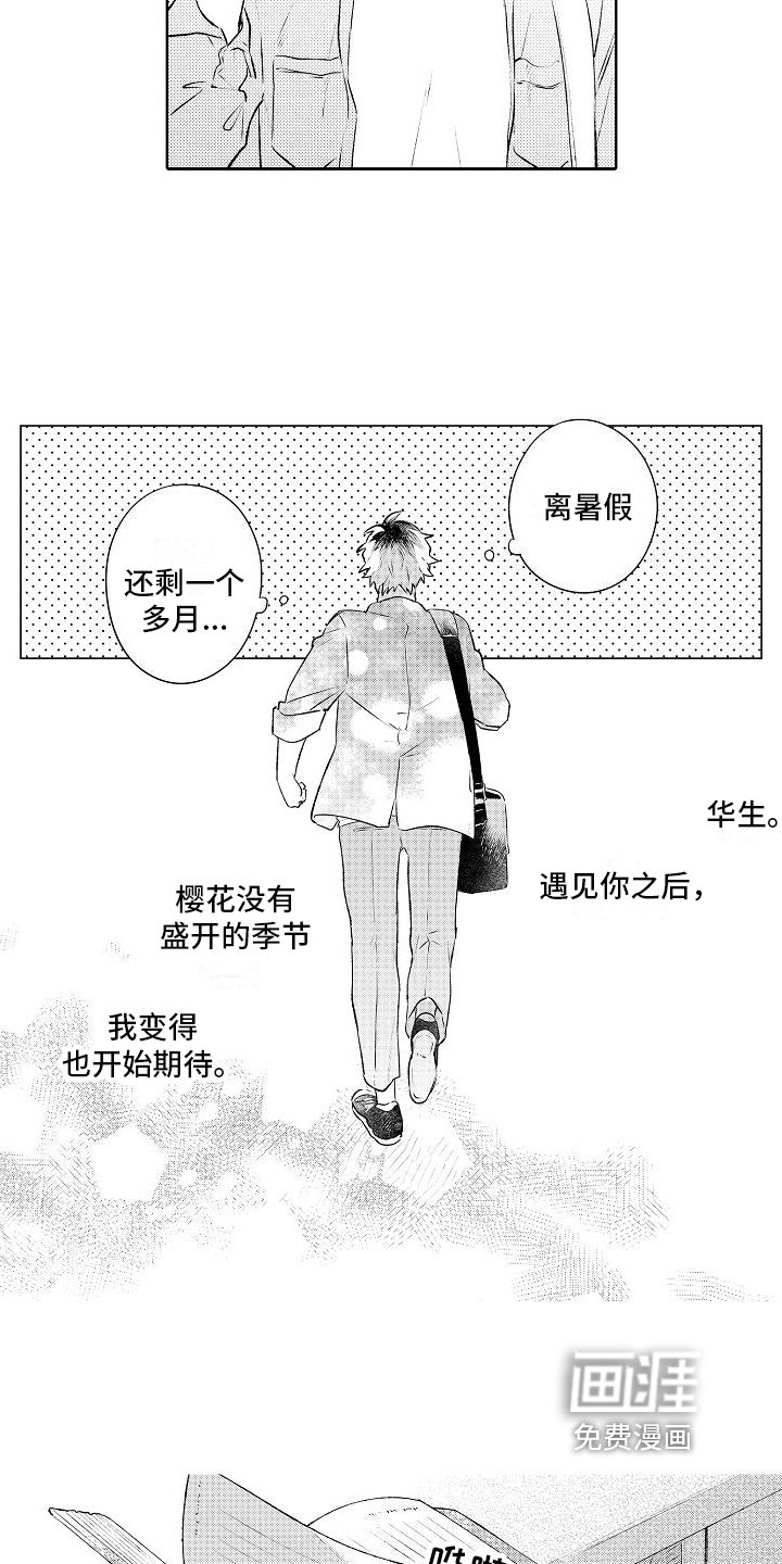 第15章：想要变成大人