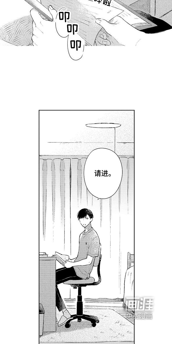 第15章：想要变成大人