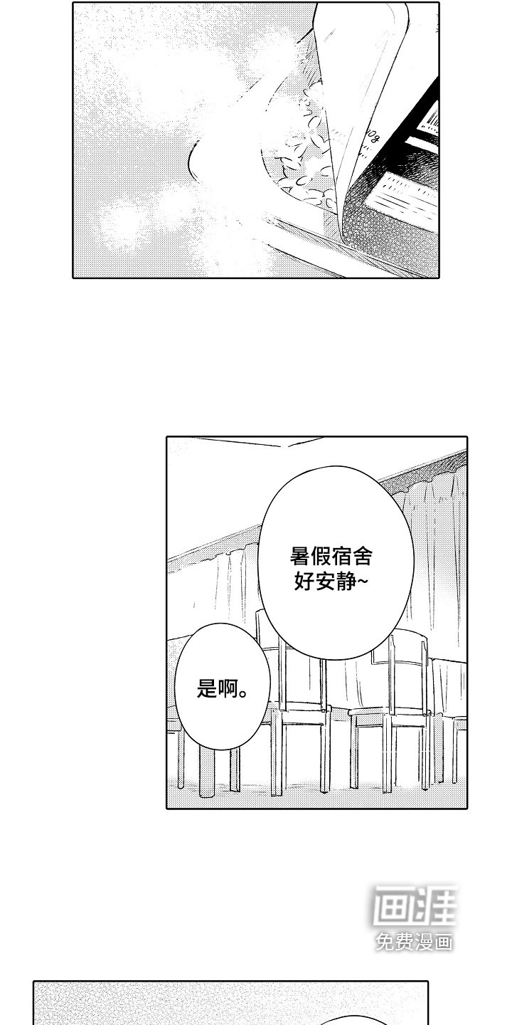 第15章：想要变成大人