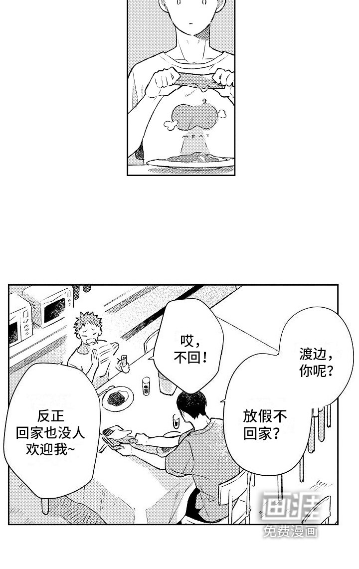 第15章：想要变成大人