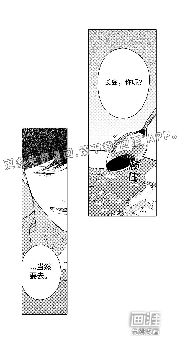 第16章：着急