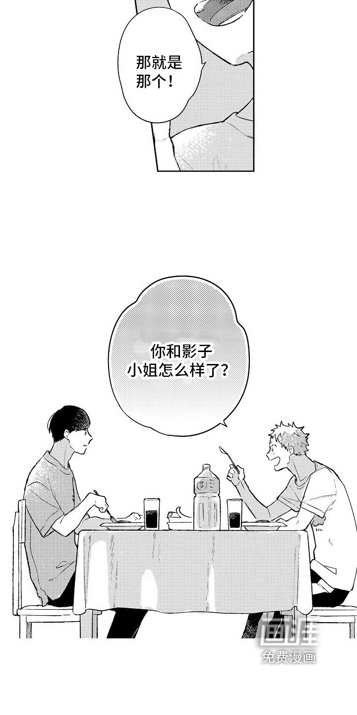 第16章：着急