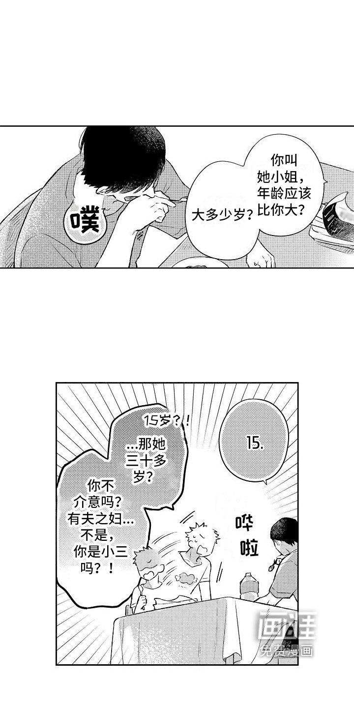 第16章：着急