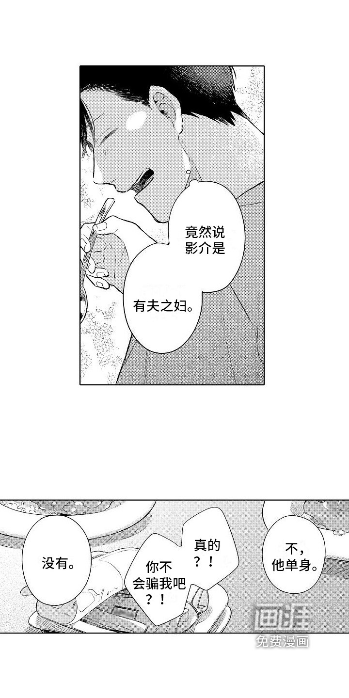 第16章：着急