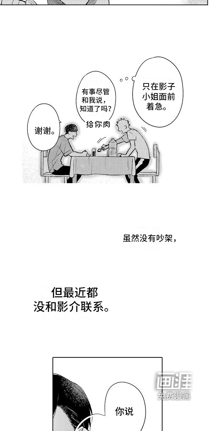 第16章：着急