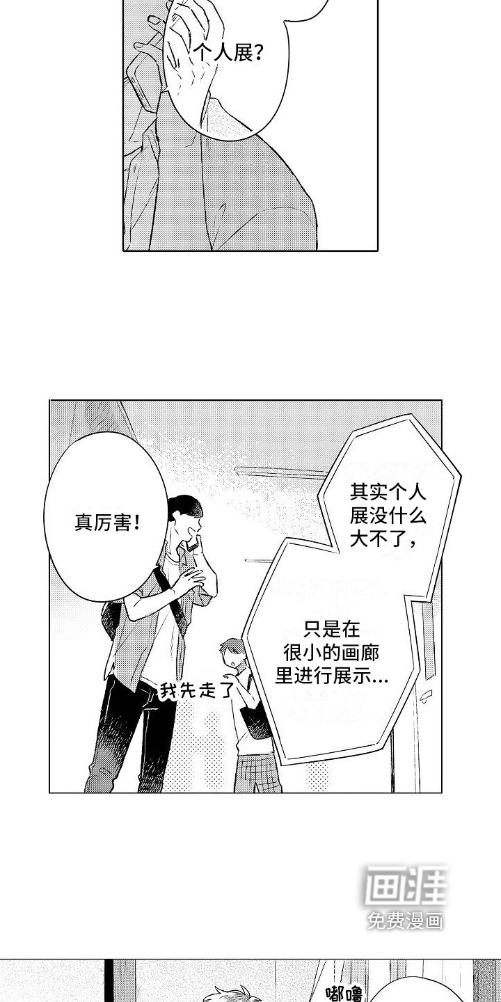 第16章：着急