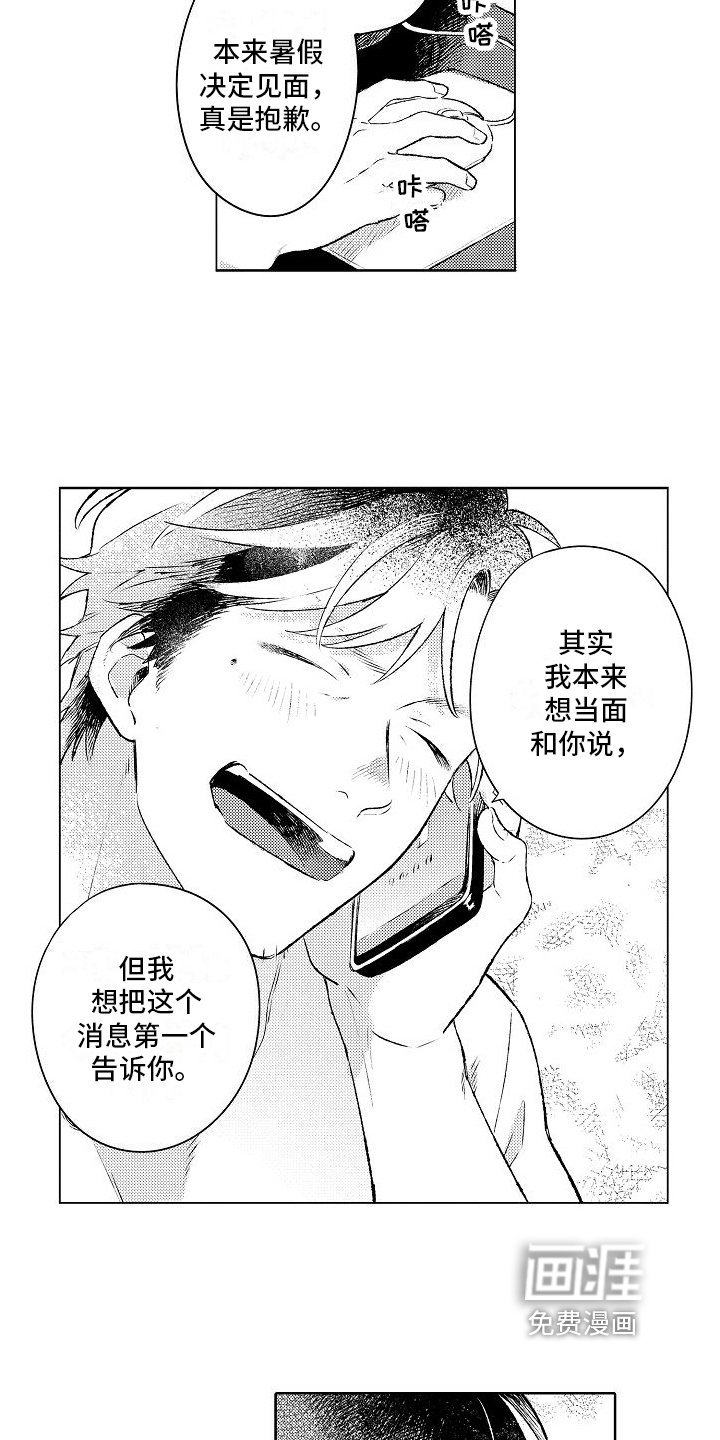 第16章：着急