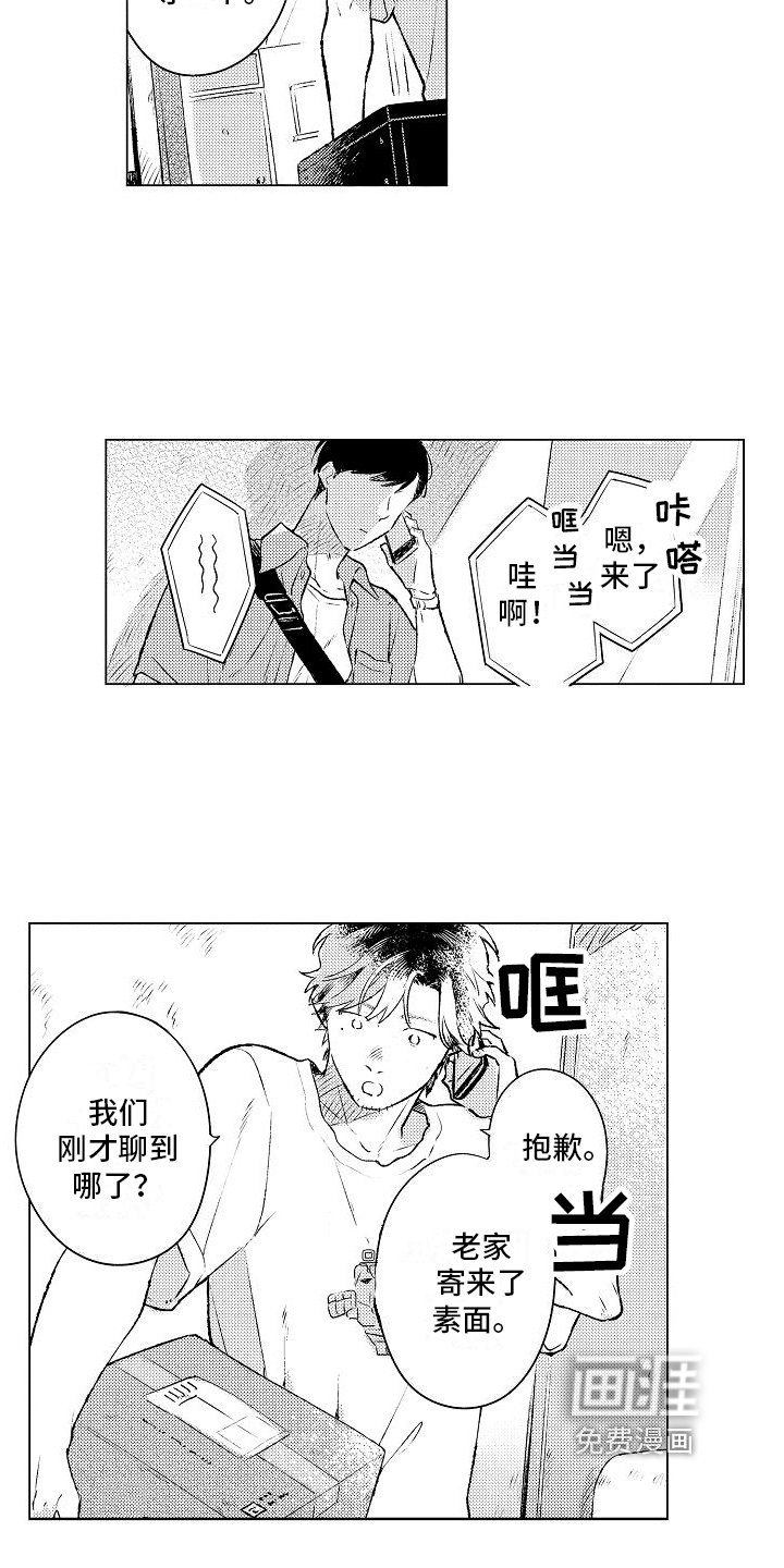 第16章：着急