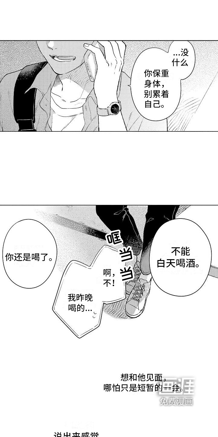 第16章：着急