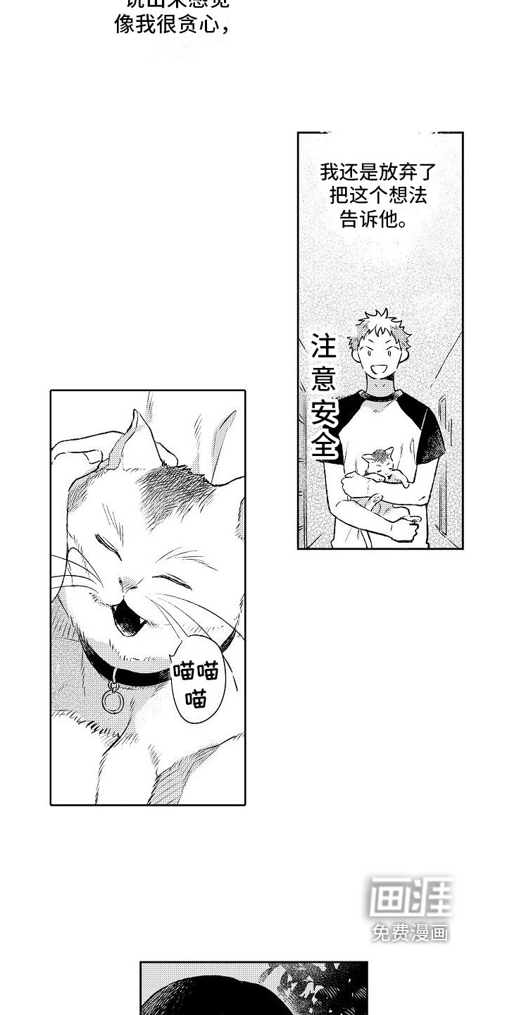 第16章：着急