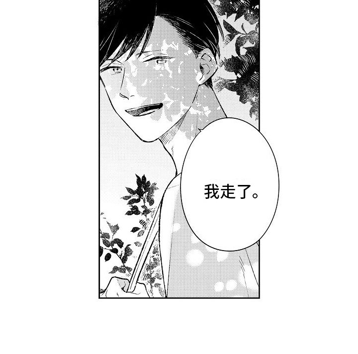 第16章：着急