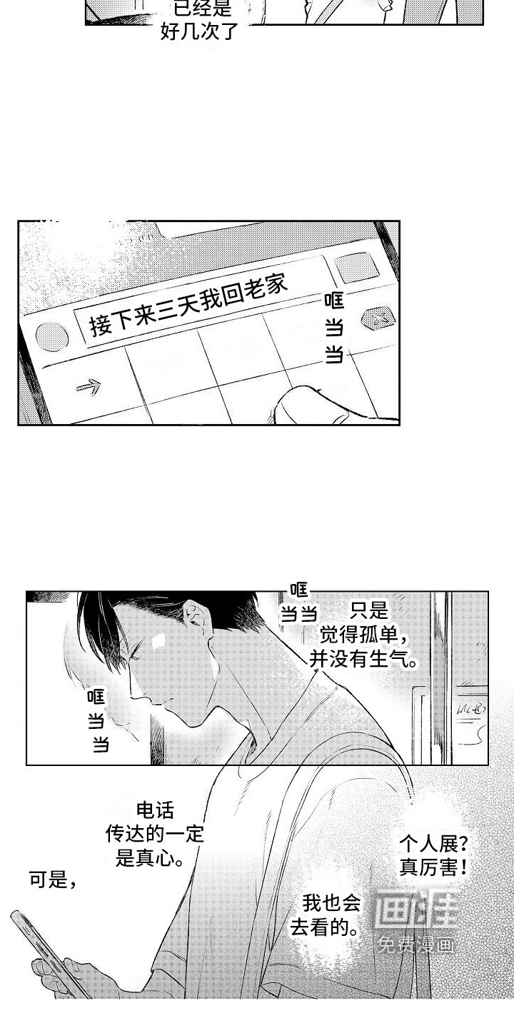 第17章：回家